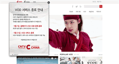 Desktop Screenshot of cntv.co.kr